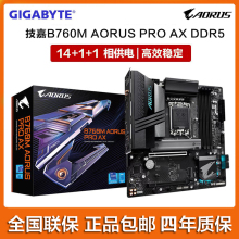 Gigabyte/技嘉 B760M AORUS PRO AX DD5 电竞雕 LGA1700新品主板