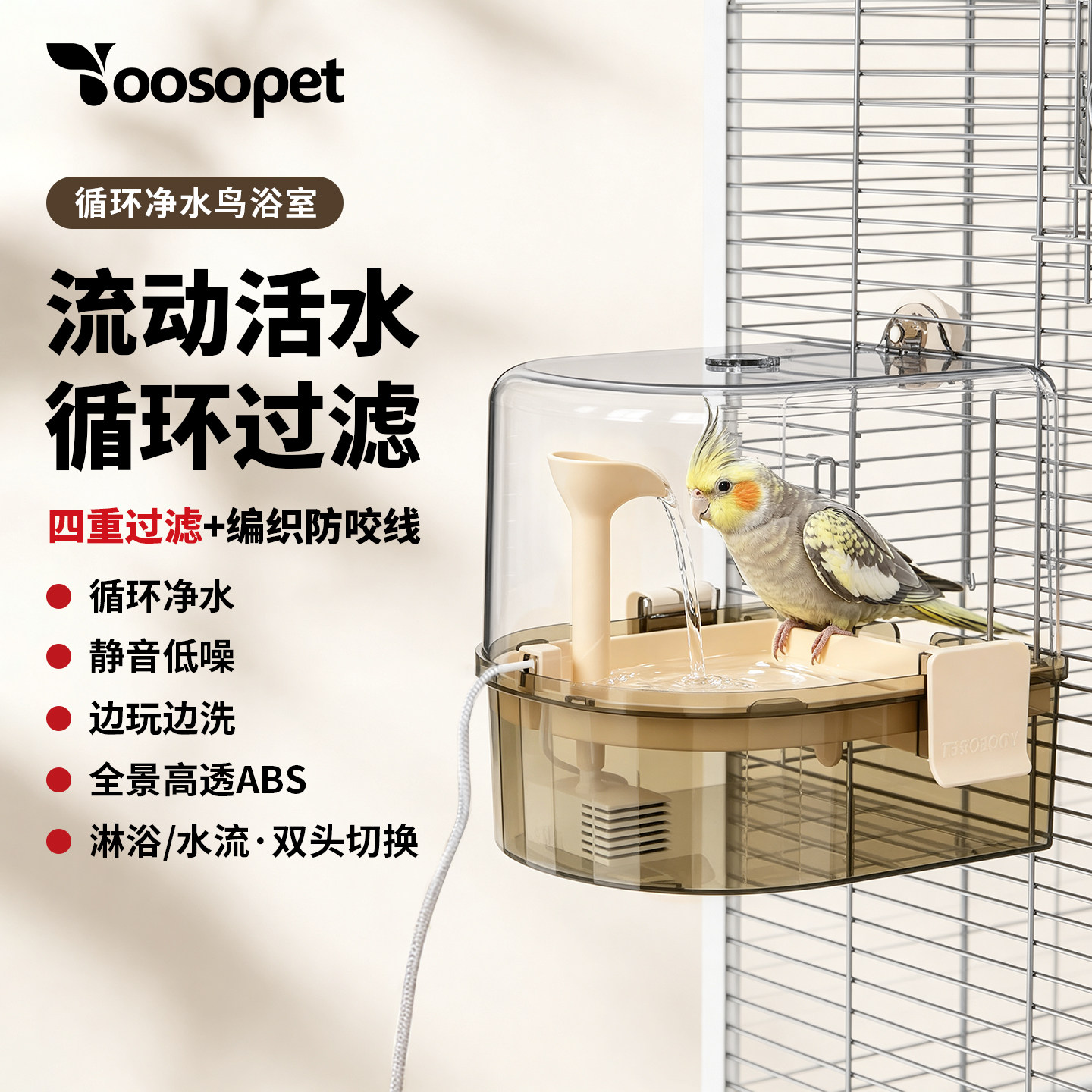 优嗖鹦鹉水循环过滤浴室洗澡盆大号玄凤虎皮牡丹玩耍专用浴室神器
