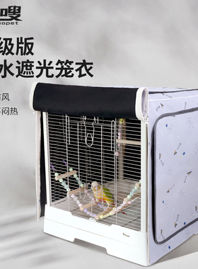 优嗖480牛津布鸟笼笼衣方笼鸟笼罩子防风笼防溅保暖5001达洋6045