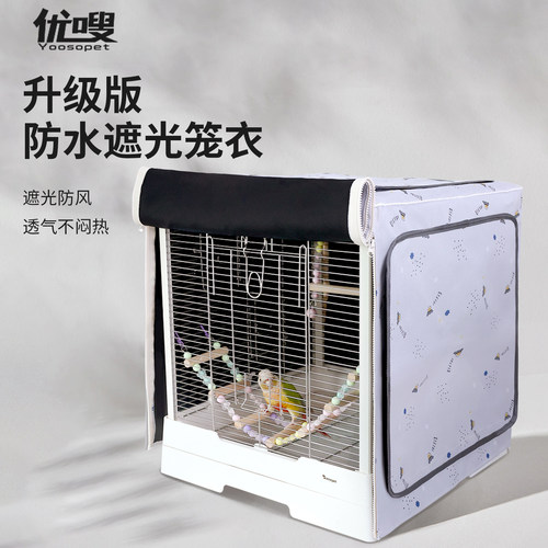 优嗖480牛津布鸟笼笼衣方笼鸟笼罩子防风笼防溅保暖5001达洋6045