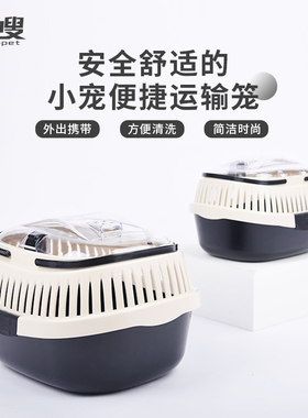 兔子成兔龙猫仓鼠豚鼠荷兰猪鹦鹉笼外出手提便携鹦鹉芦丁鸡运输笼