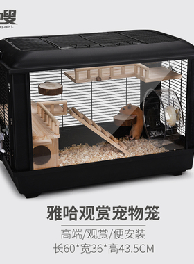 豪华优嗖宠物笼仓鼠笼子60基础加高金丝熊超大亚克力透明观赏芦丁