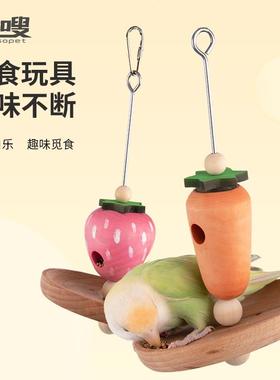 优嗖鸟玩具鹦鹉益智觅食啃咬玩具发泄解闷陪伴草莓乐乐鸟笼造景