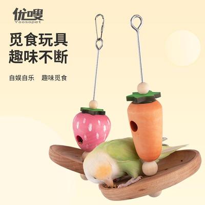 觅食啃咬多功能鸟玩具优嗖