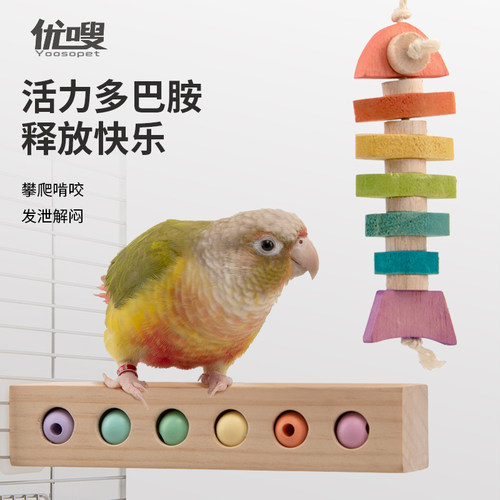 益智实木多功能鸟站棍优嗖