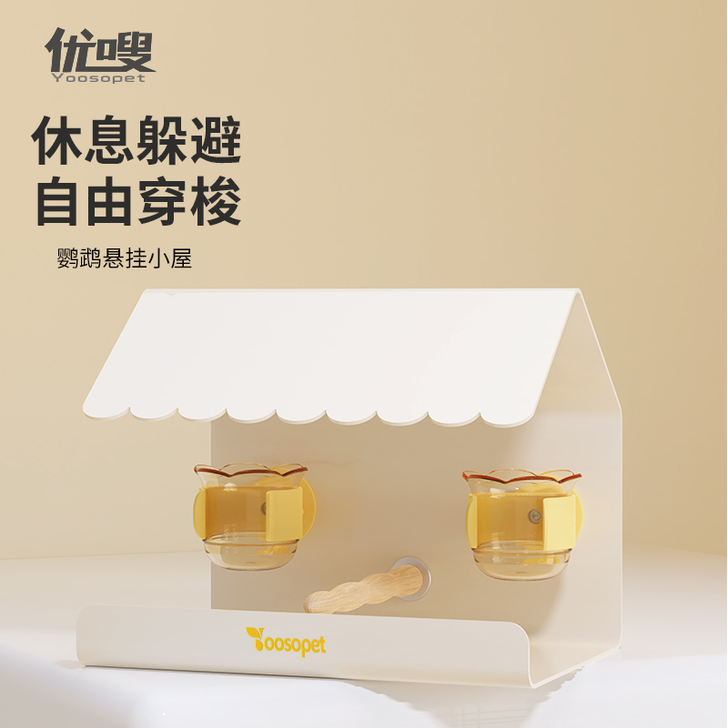 优嗖鹦鹉铝材鸟窝易清洗躲避窝玄凤牡丹虎皮多功能鸟房空中食盆