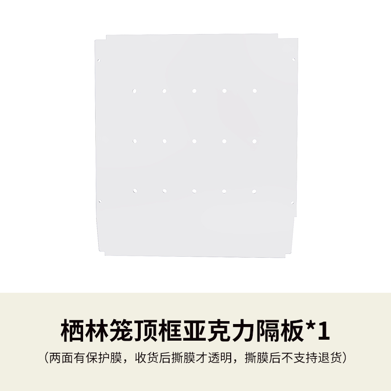优嗖700鸟笼配件隔网亚克力隔板加高配件,宠物/宠物食品及用品,鸟禽其他,淘宝优惠券,粉丝福利购,淘宝优惠卷