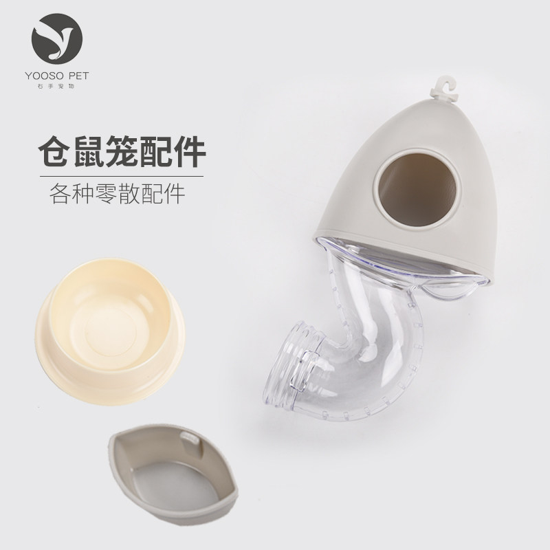 水晶仓鼠屋子配件管道食盒食盆笼子装饰零件住宿房间鼠窝