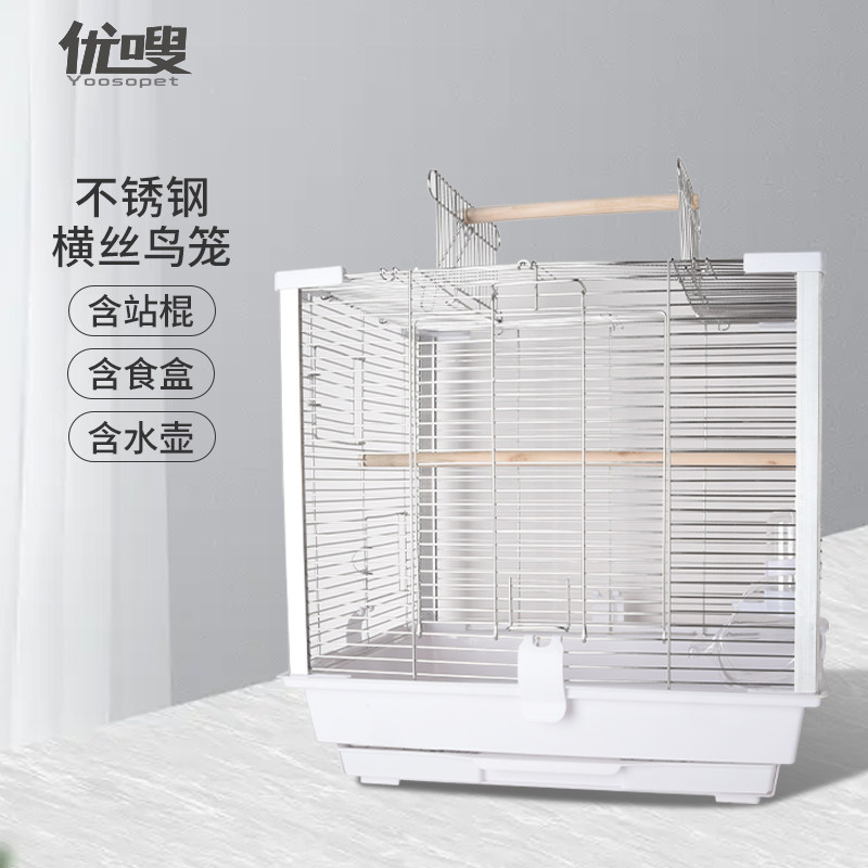 优嗖鹦鹉笼子不锈钢鸟笼家用横丝玄凤虎皮牡丹繁殖笼易清洁防溅出怎么样,好用不?