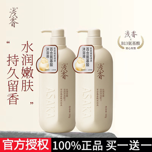 浅香沐浴露750g日本百合氨基酸香水型男女士持久留香正品官方品牌