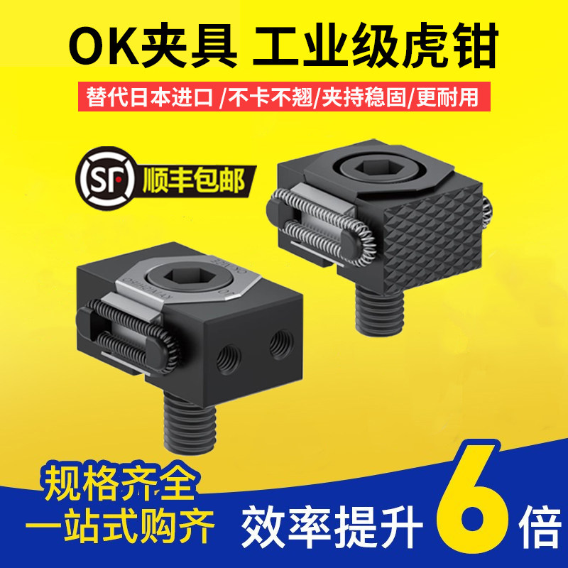 精密ok夹具多工位cnc斜楔式膨胀夹紧块加工中心并列侧面精密虎钳_虎窝淘