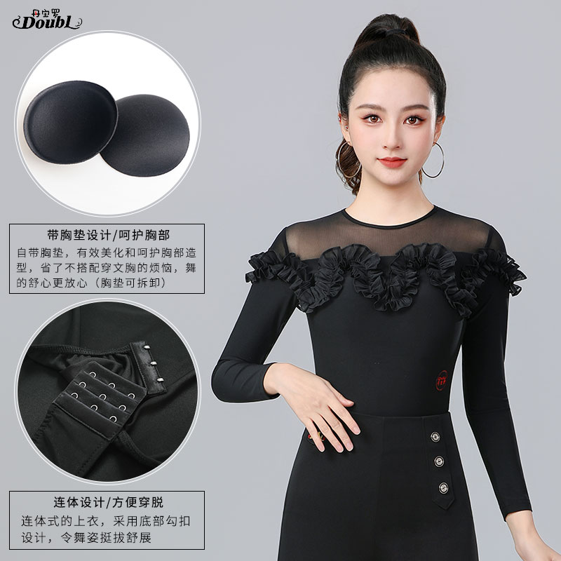 丹宝罗上衣女士荷叶边舞衣服交谊经典鸵鸟毛连体衣成人摩登舞网纱