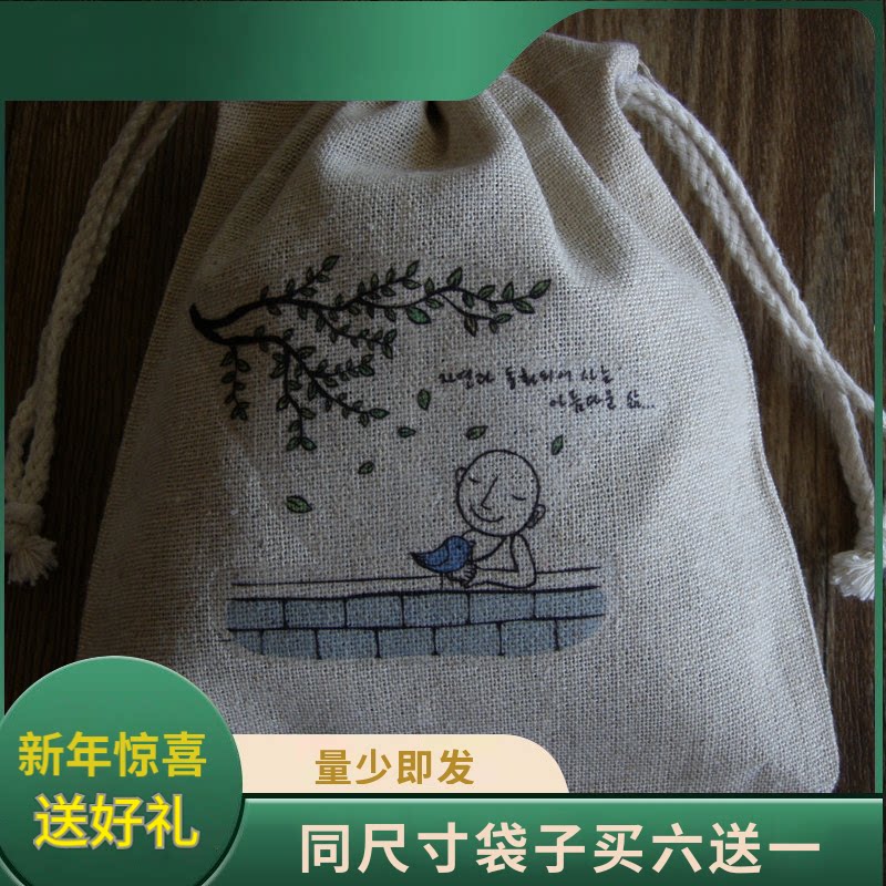 和芮布艺 棉麻抽绳束口袋 手机袋 收纳袋化妆袋茶叶礼物袋 布袋子