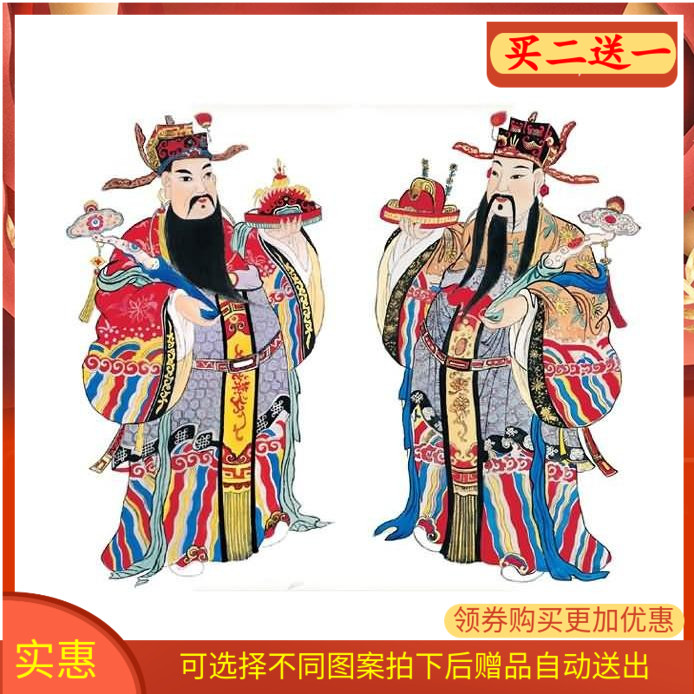 宣纸年画文武财神定制新品优惠