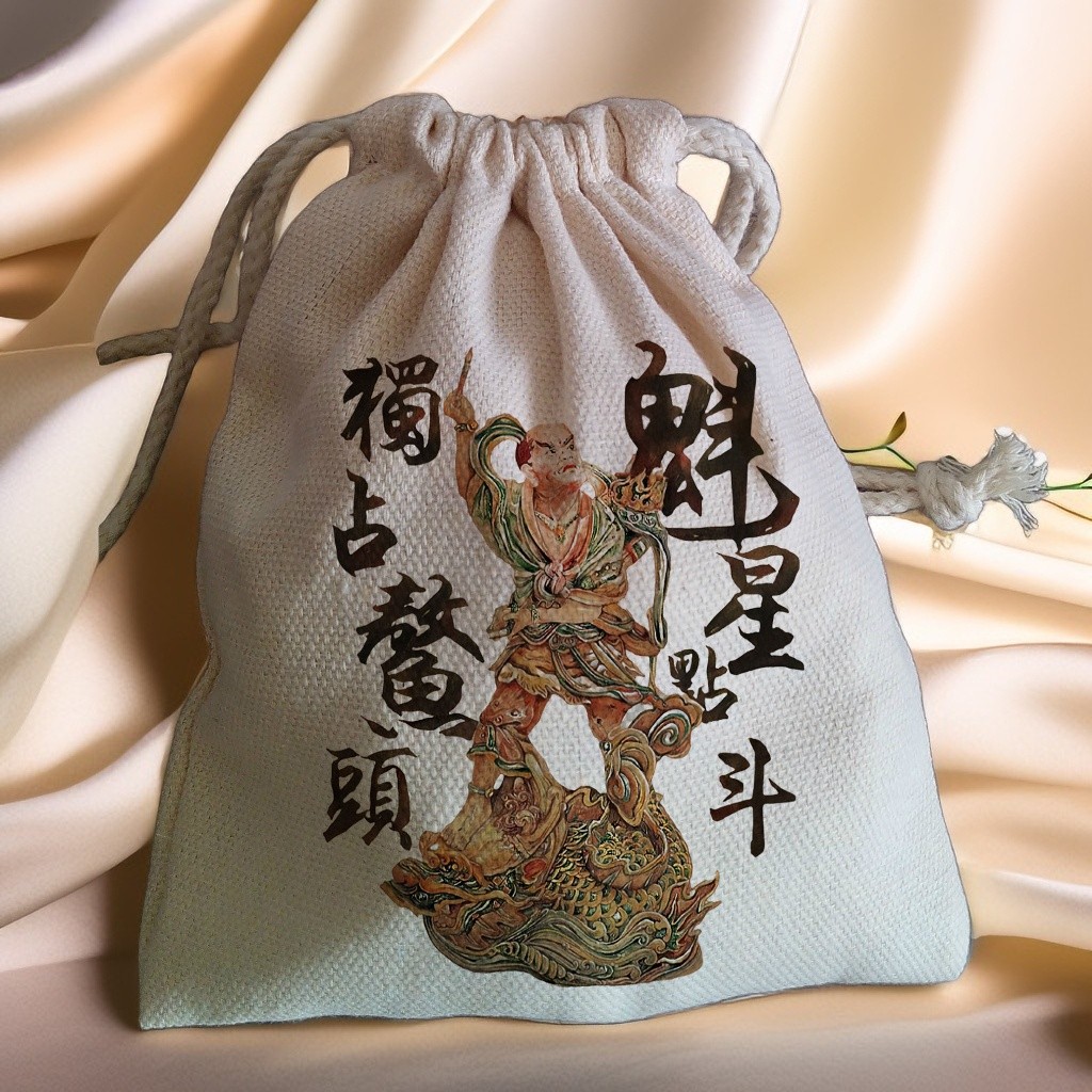 棉麻布袋子锦囊中国风魁星点斗文玩佛珠手串盘玩袋核桃首饰收纳袋