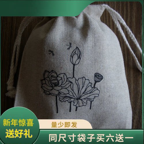 和芮布艺 棉麻抽绳束口袋 手机袋 收纳袋化妆袋茶叶礼物袋 布袋子