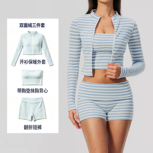 ALOUSAYOGA条纹运动套装双面绒外套翻折腰头短裤健身瑜伽服三件套