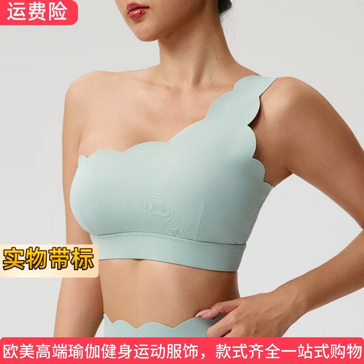 ALOUSAYOGA性感单肩带瑜伽服文胸内衣普拉提健身跑步运动背心bra