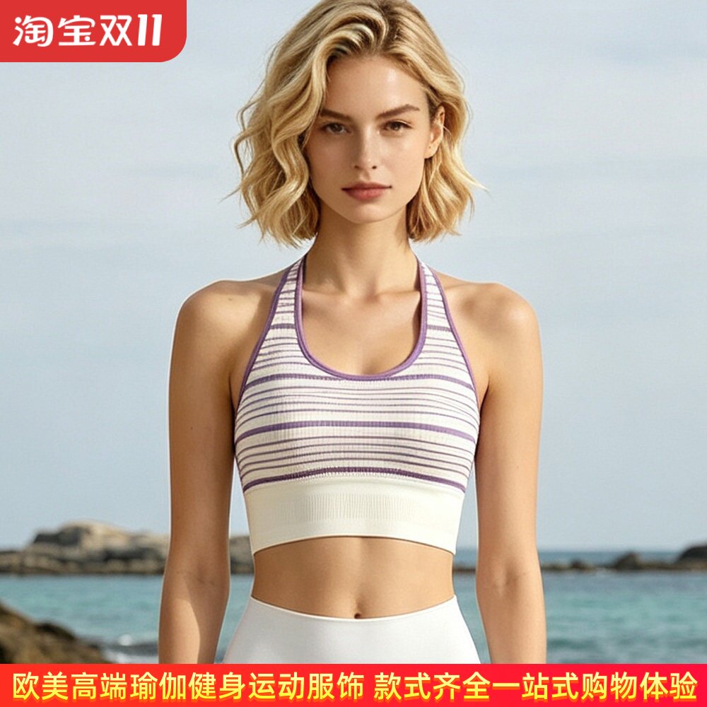 固定杯挂脖运动背心ALOUSAYOGA