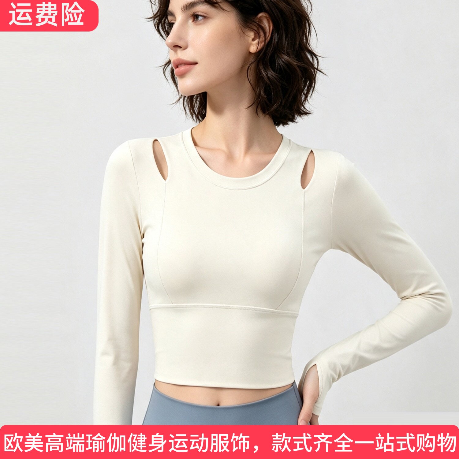 ALOUSAYOGA带胸垫长袖瑜伽服女春秋季普拉提健身跳操训练运动上衣