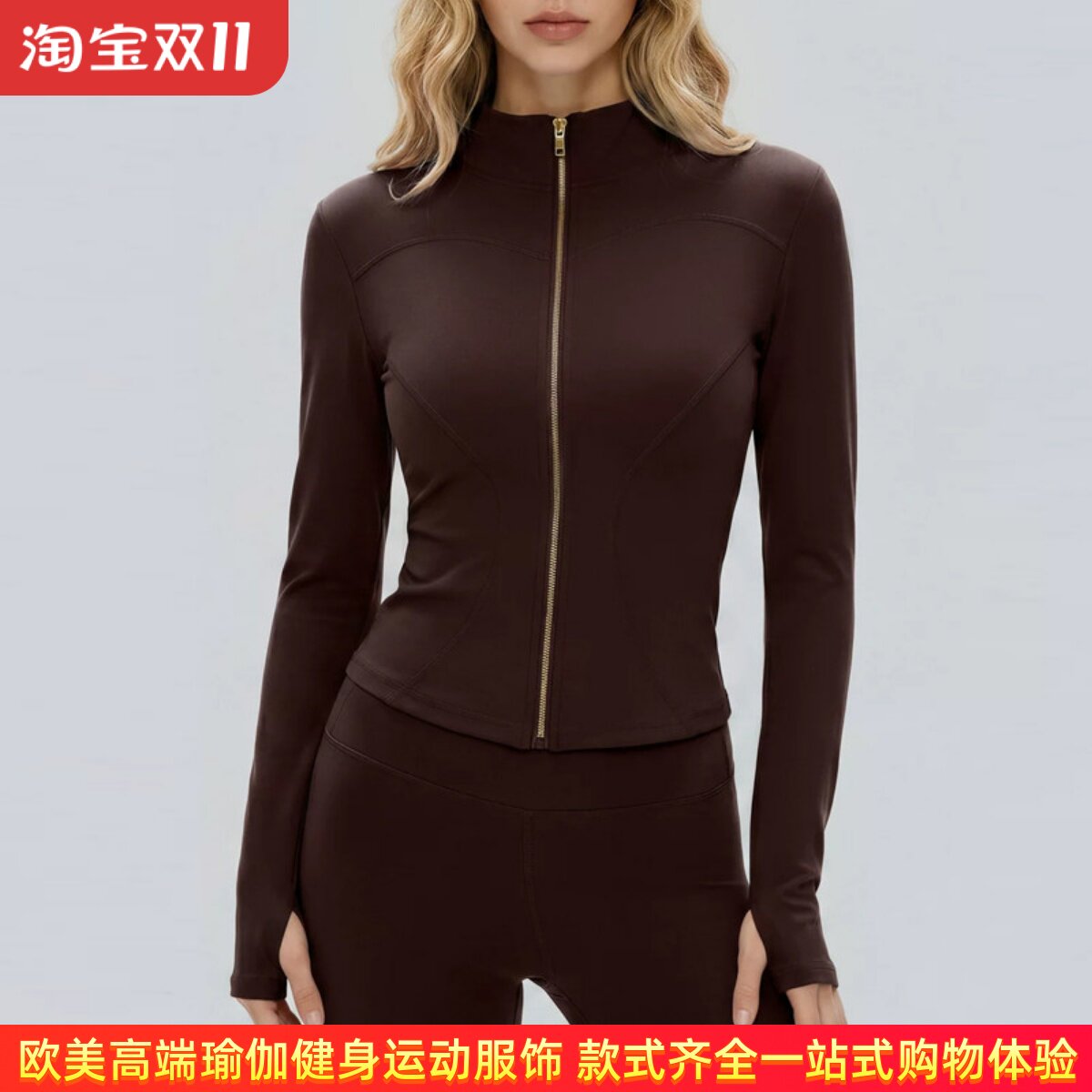 紧身瑜伽服外套ALOUSAYOGA