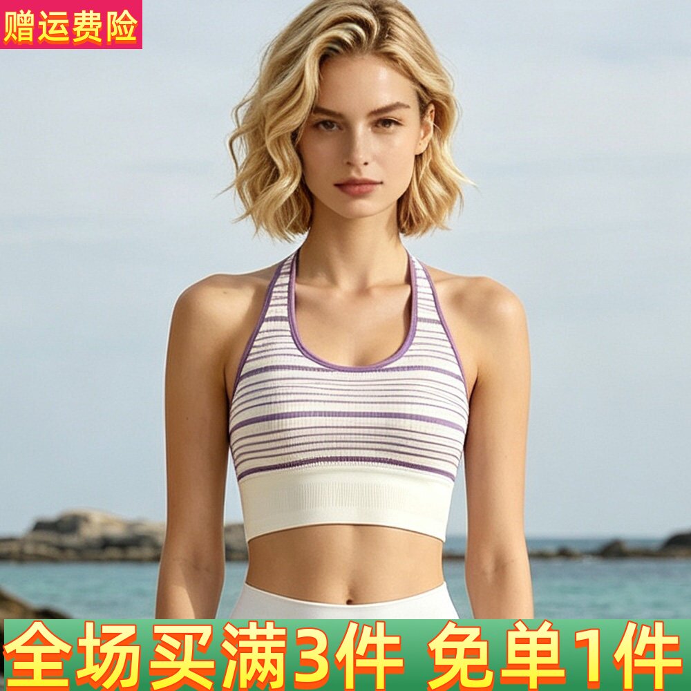ALOUSAYOGA固定杯挂脖瑜伽服背心性感露背条纹普拉提健身运动内衣