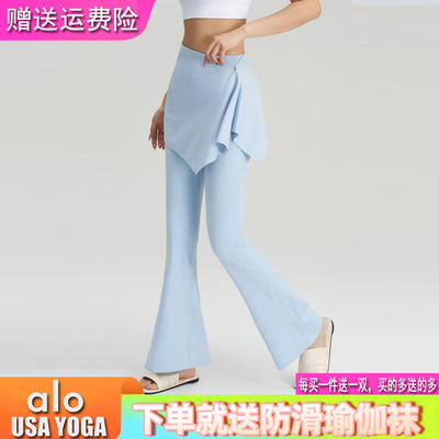 ALOUSAYOGA遮屁帘瑜伽微喇裤女