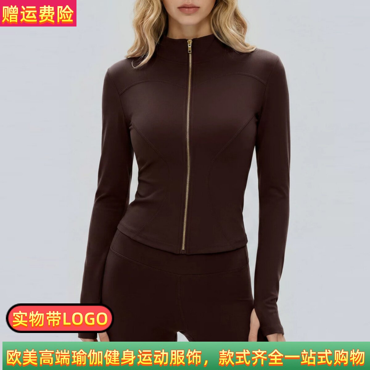ALOUSAYOGA立领紧身瑜伽服外套女秋冬季显瘦长袖运动跑步健身上衣