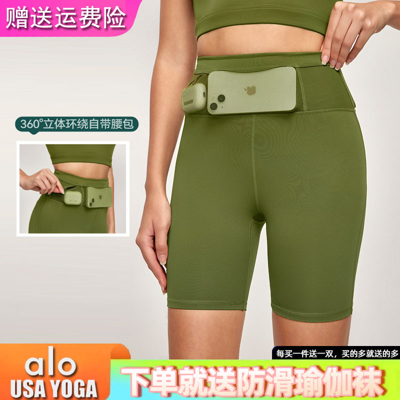 ALOUSAYOGA马拉松运动短裤女跑步带腰包收纳袋鼠裤瑜伽骑行五分裤