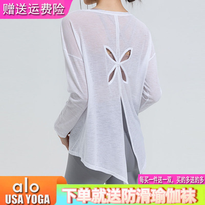 ALOUSAYOGA轻薄透气瑜伽罩衫女