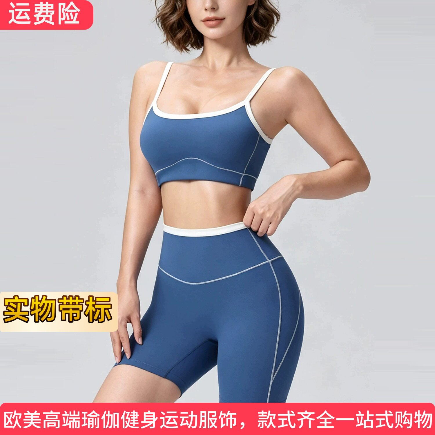 ALOUSAYOGA撞色运动健身文胸短裤套装女高腰紧身跑步五分裤两件套