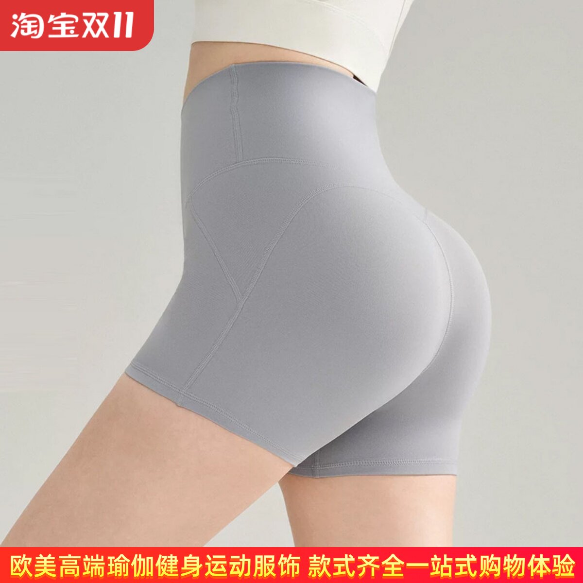 免穿内裤运动短裤ALOUSAYOGA