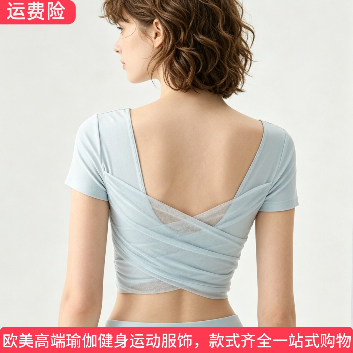 ALOUSAYOGA带胸垫瑜伽服短袖网纱美背舞蹈运动女外穿健身T恤上衣
