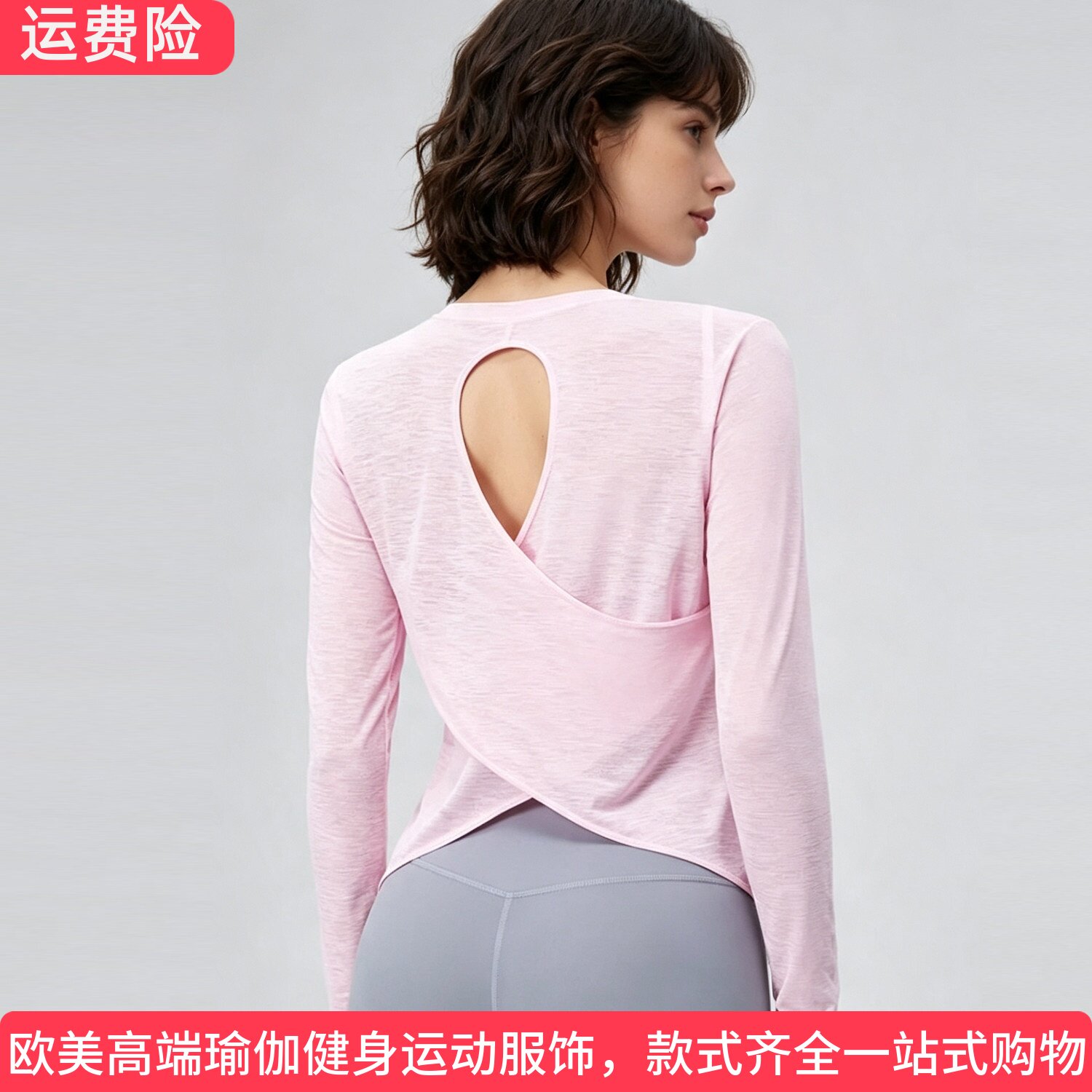 ALOUSAYOGA竹节纱瑜伽服长袖女夏季镂空美背薄款透气健身运动罩衫