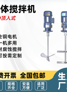 BLD液体加药搅拌机立式减速机工业防爆污水加药桶搅拌电机搅拌机