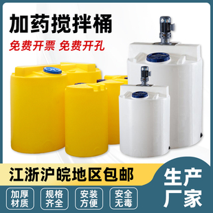 加厚PE加药桶塑料PAC/PAM加药搅拌桶耐酸碱耐腐蚀污水处理溶液桶