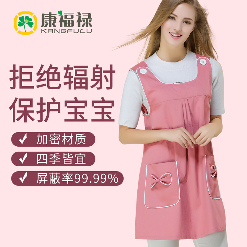 防辐射孕妇装怀孕期上班电脑放射服大码围裙外穿肚兜无袖孕妇衣服