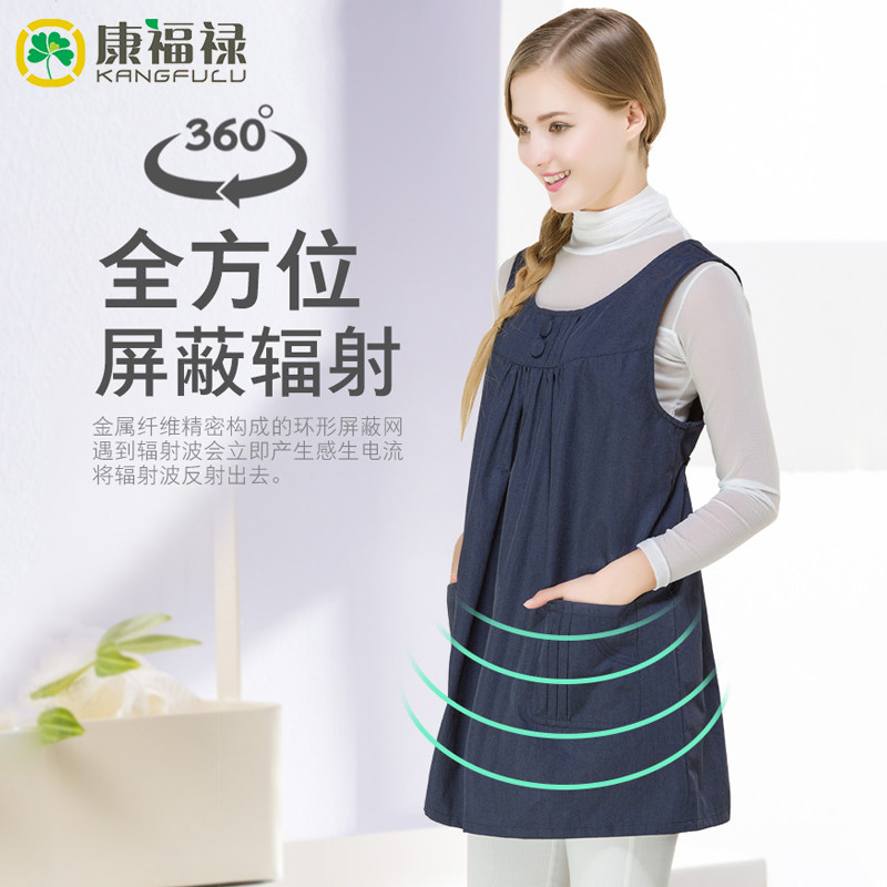 防辐射孕妇装怀孕期孕妇上班电脑防护服围裙防射服吊带外穿孕妇服