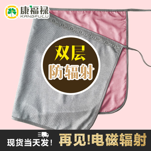 防辐射孕妇装上班内穿肚兜