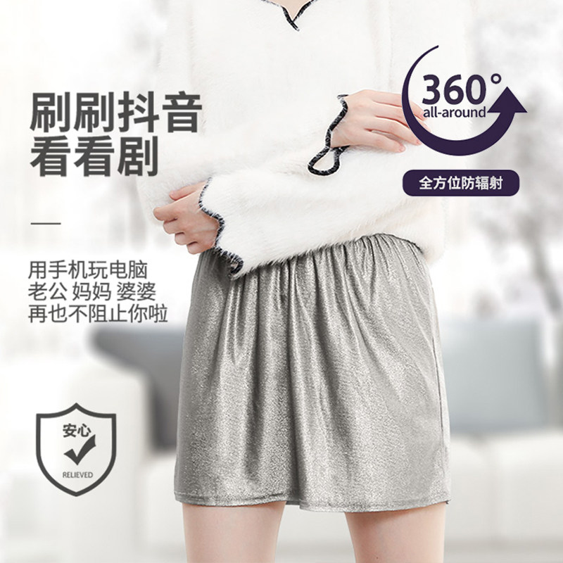 孕妇防辐射短裤肚围孕妇装围裙上班办公内穿放射服防辐射裤孕妇服