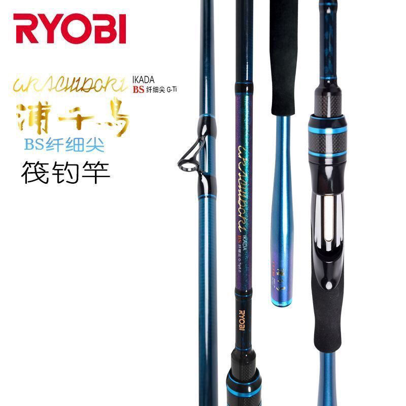 RYOBI利优比新款浦千鸟BS筏钓竿玻纤实心竿稍筏竿淡海水通用型
