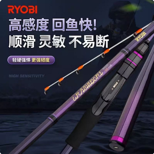 日本RYOBI利优比23新款筏竿碳素筏钓竿微铅软尾桥钓伐钓鱼竿全钛