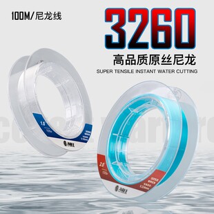 海龙王3260世纪记录 尼龙线超柔软主线子线100米钓鱼线台钓矶钓线