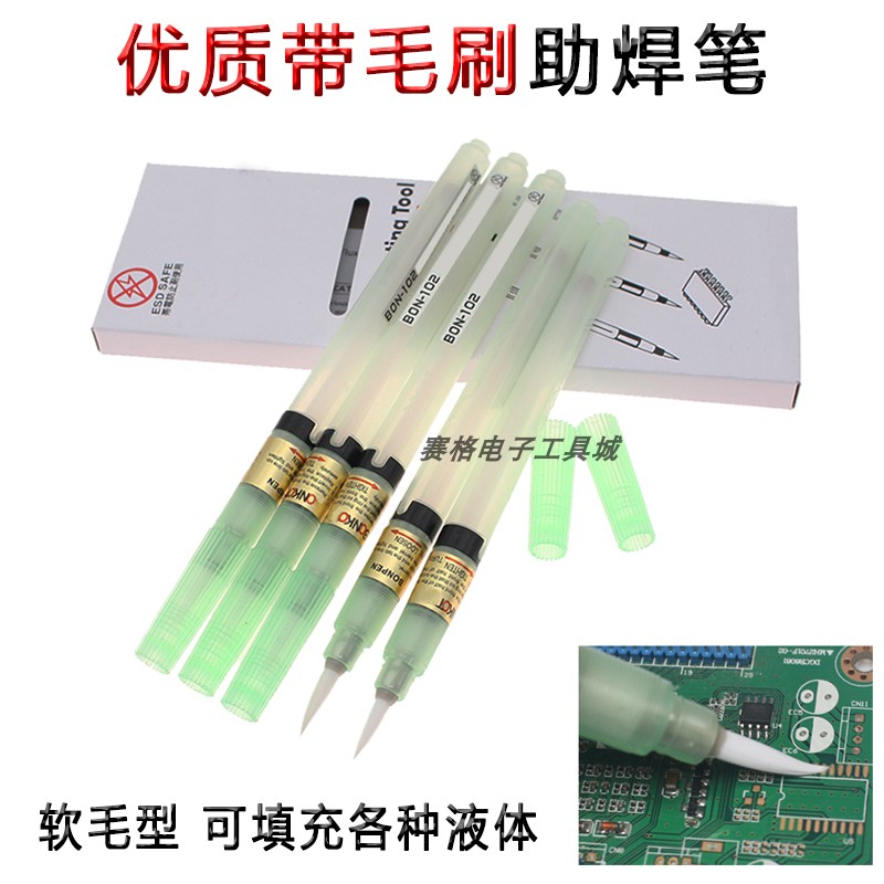 优质型BON-102助焊笔松香笔可填充液体酒精助焊剂空笔可反复使用