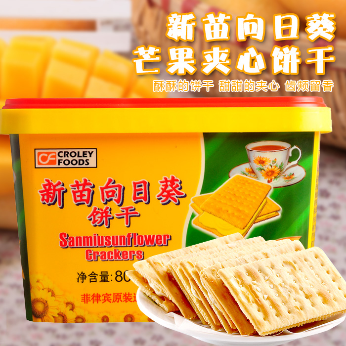 原裝進口新苗向日葵蘇梳打夾心餅干零食品特產芒果味 800g盒裝