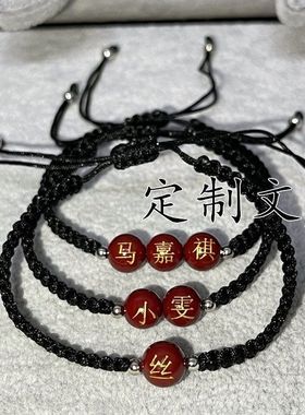 定制朱砂刻字名字手绳情侣闺蜜手链男女编织红绳手工礼物民族风