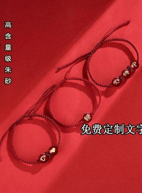 男女款朱砂民族风可定制名字