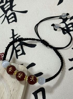 姓名百家姓手工手绳刻字