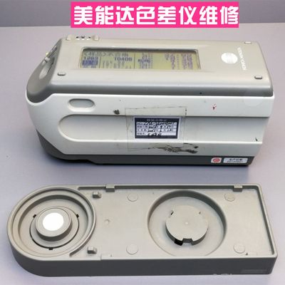 回收/维修美能达分光测色仪配件CM-2300d/2500cd/2600d色差仪换灯