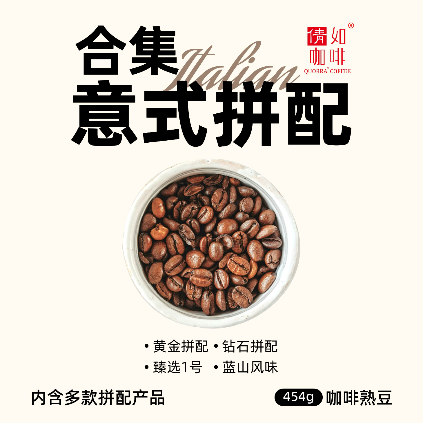 深烘咖啡熟豆意式浓缩espresso